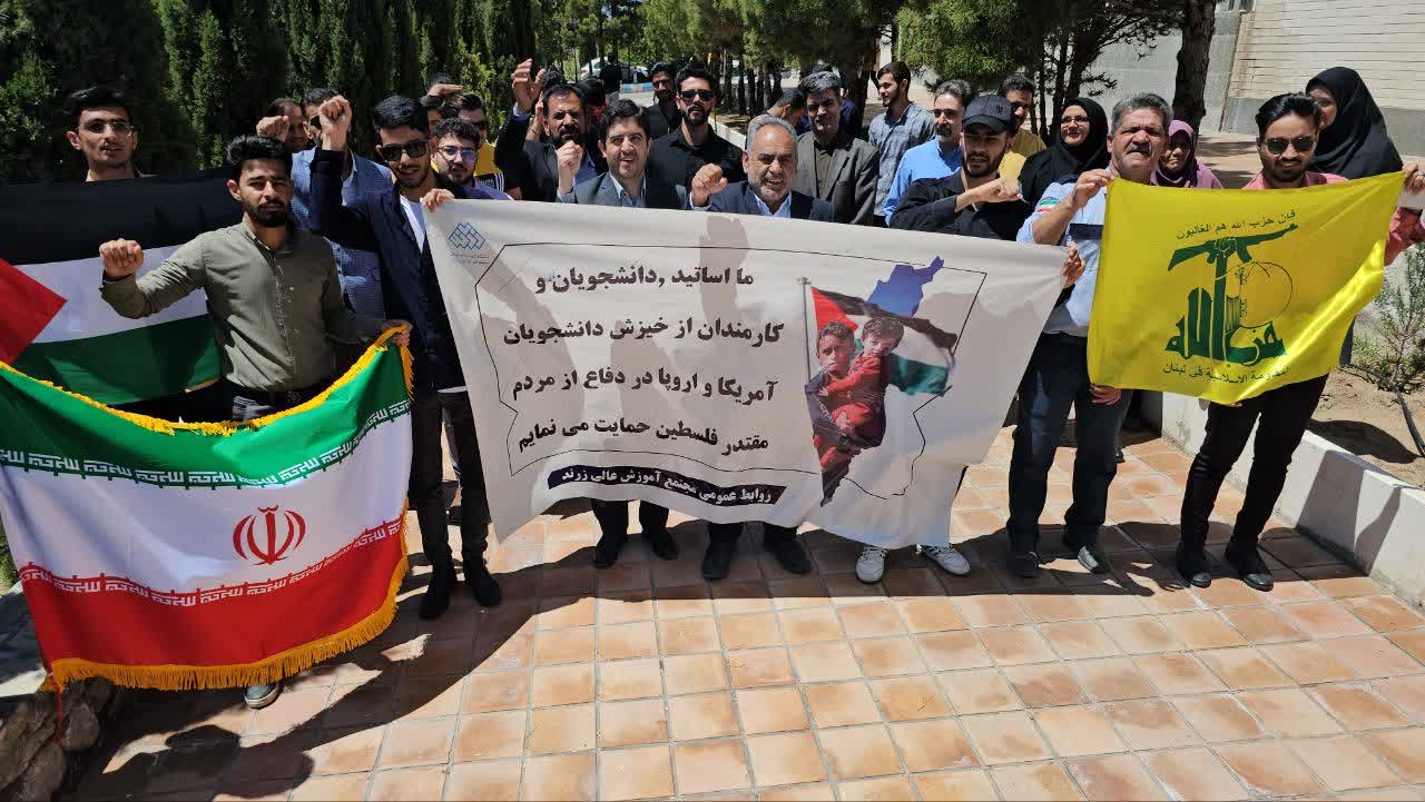 دانشجویان اساتید و کارکنان مجتمع آموزش عالی شهرستان زرند در تجمعی از خیزش دانشجویان و اساتید آزادی خواه حامی فلسطین در آمریکا و اروپا حمایت کردند.